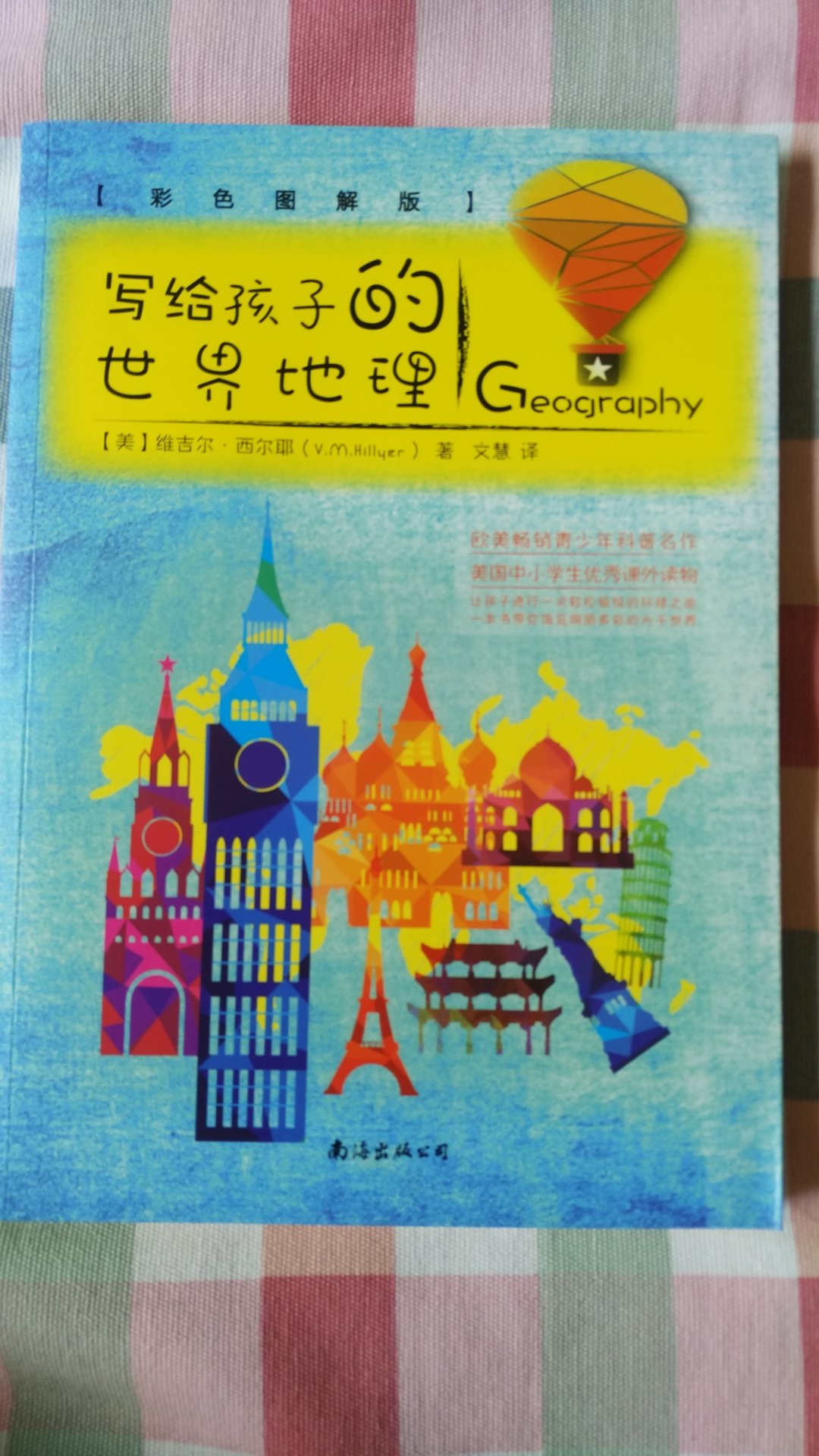 很好看！孩子新二年级，原以为她不大会看，本想留着大点再看的～没想到一收到就爱不释手！我也看了一点，的确比较有趣！推荐购买！