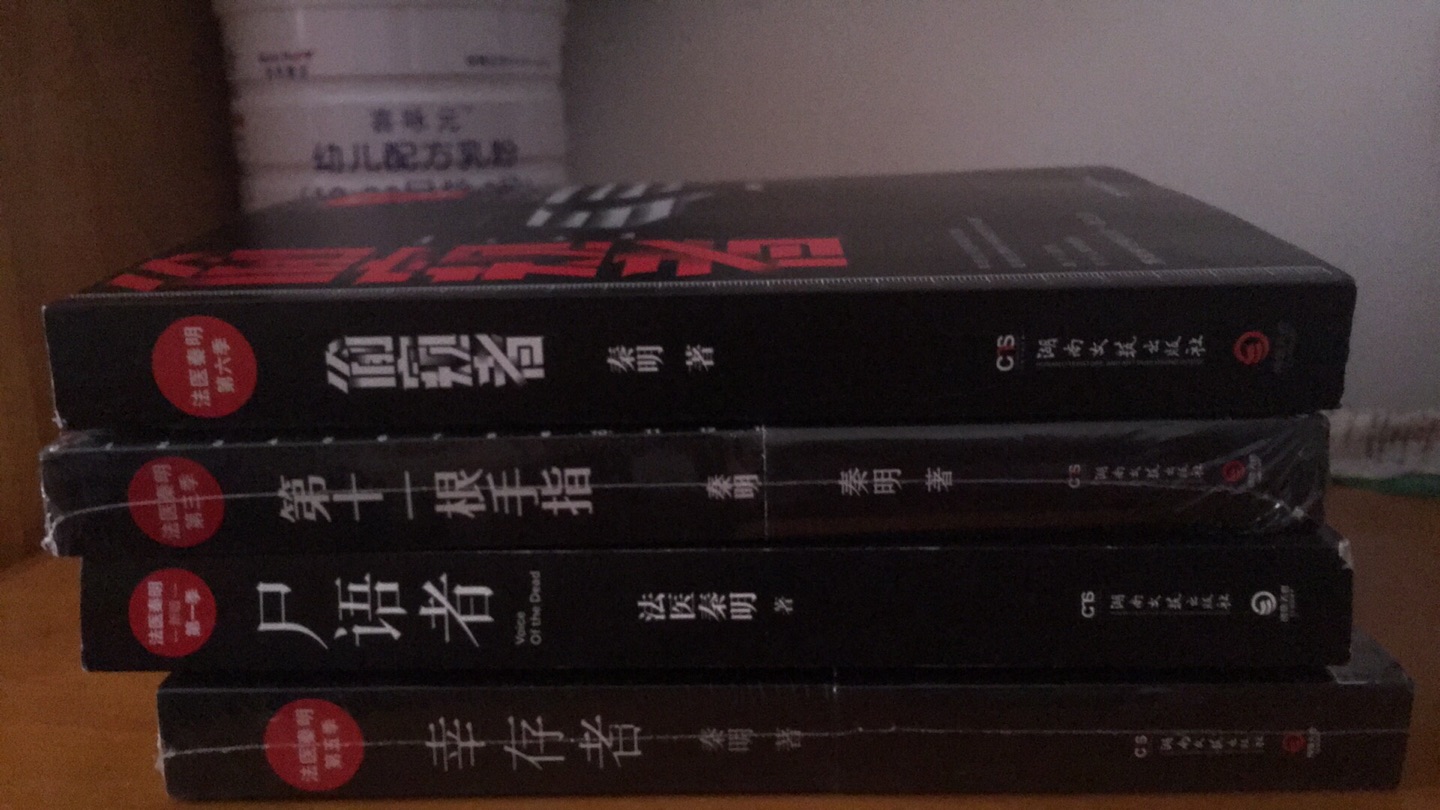 看了电视后非常喜欢法医秦明，所以一次买了四本，书包装的很好?