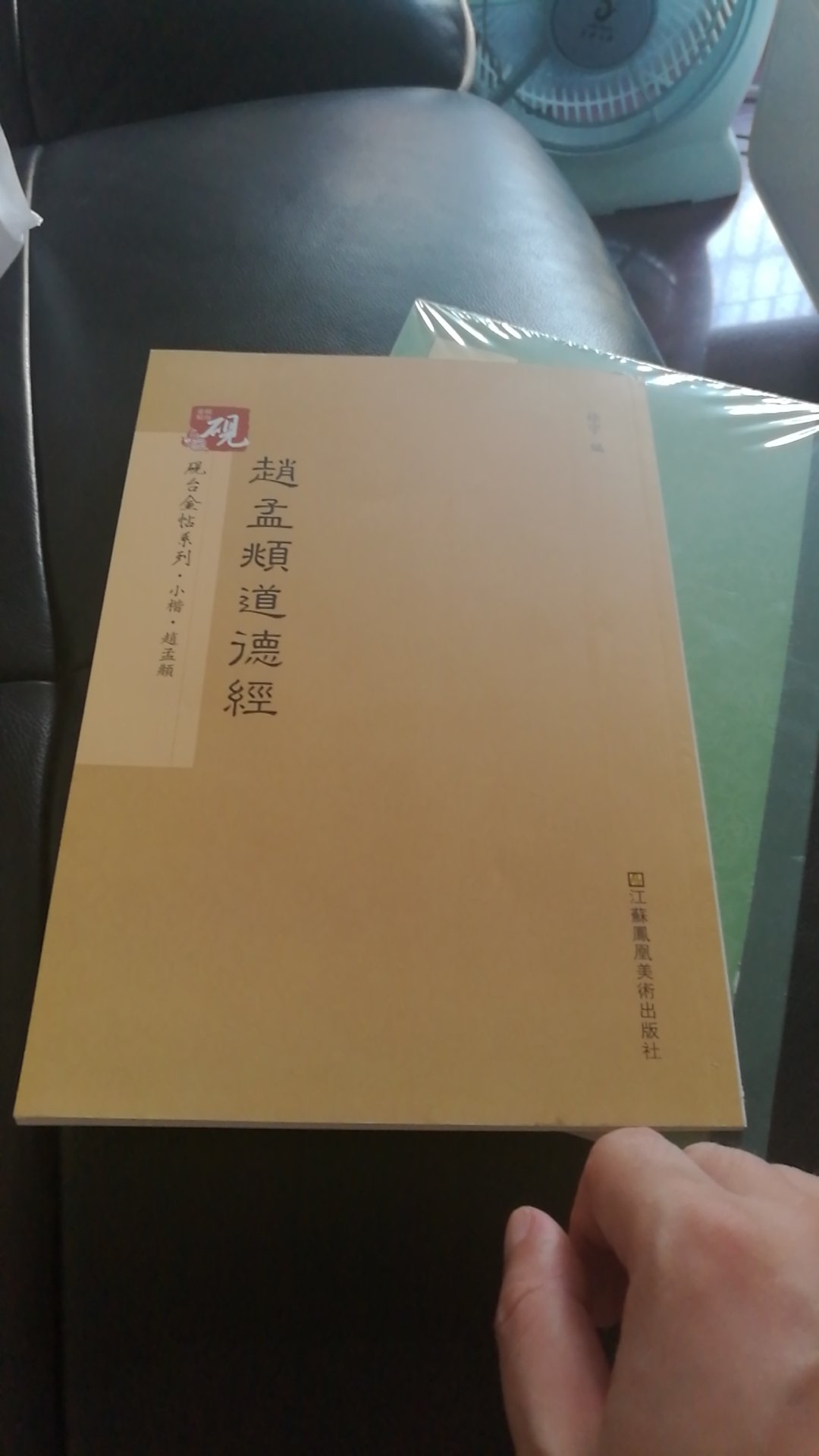 自营就是好，书非常完整，没有一点折过得痕迹，速度也快一天就到！另外送我们这片的小哥真的是热情，亲切，认真负责，一点都不夸张。5星好评