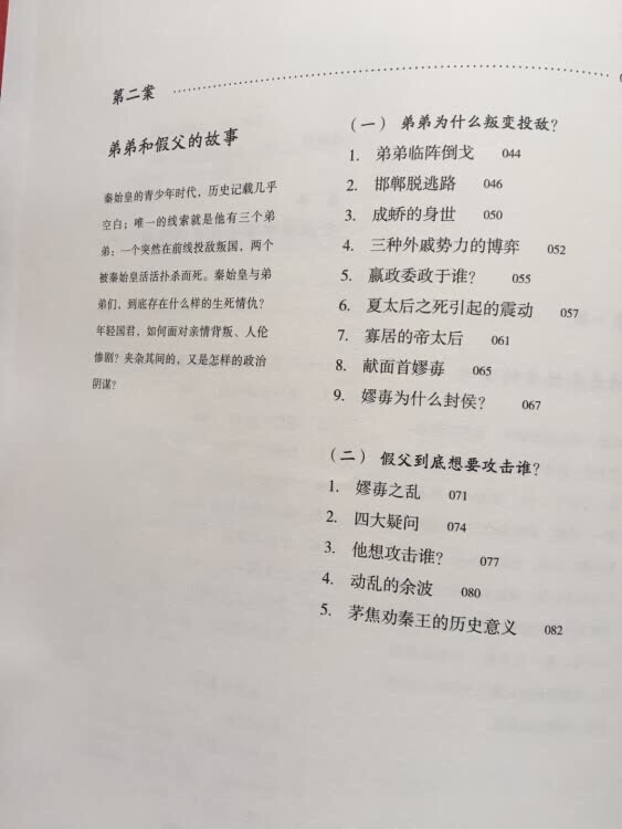 之前买了作者写的秦崩，现在又看这本，可以把历史写得如此生动的还真不多。