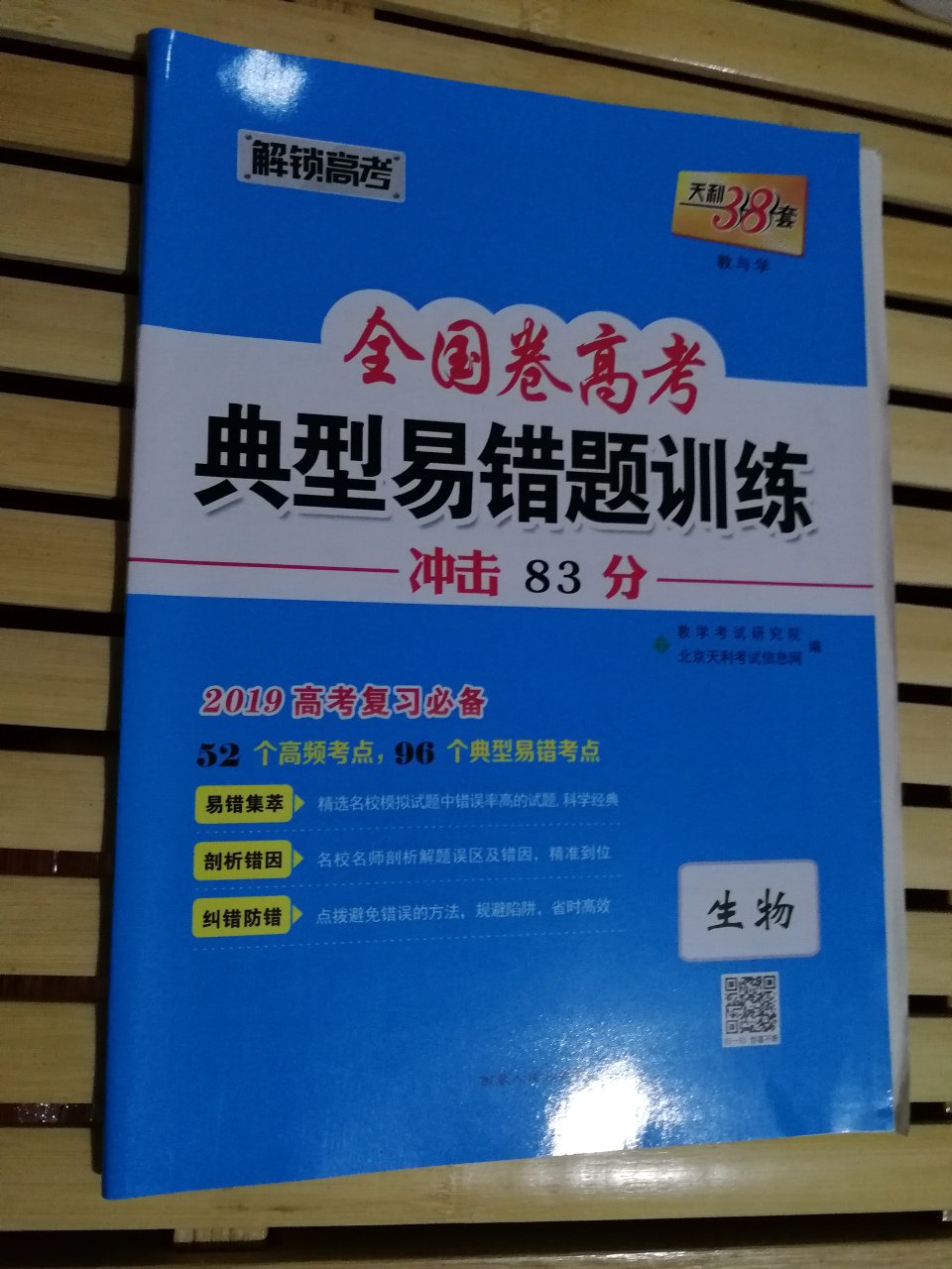 商城，文娱图书。这套试卷很适合高三复习的学生使用，难度分部得当，值得一做，对于基础薄弱的同学也适合。