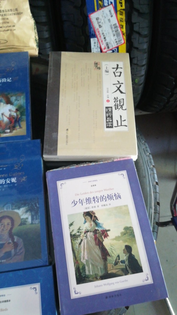 慢慢看过再评，都是译林版，只有古文又见止是辽宁教育出版社的。