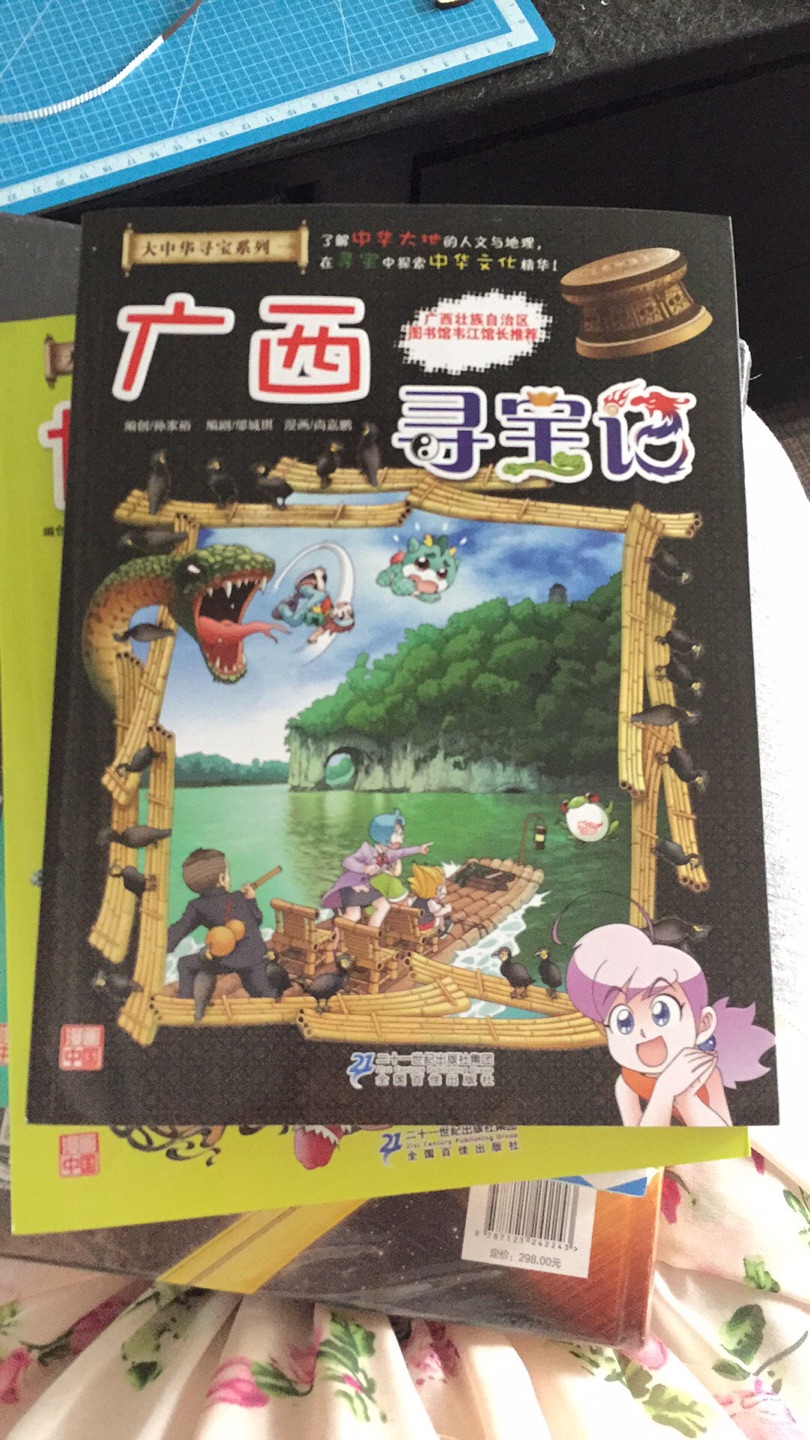 陆陆续续在收，世界版的买全了，国内也一直在收，不想一次性买全，害怕孩子走马观花。书有味道，需要晾一段时间再给孩子看。