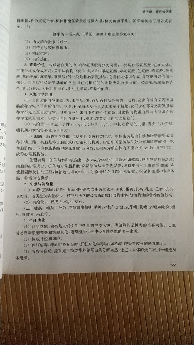 纸的质量很好，里面内容的字也很清晰，应该是正品，很喜欢，希望对我有帮助，祝我考试成功，喜欢的朋友可以考虑一下，很满意的一次购物，还是值得信赖的，棒棒棒棒棒棒棒棒棒棒棒！！！！！！！！！！！！！！！