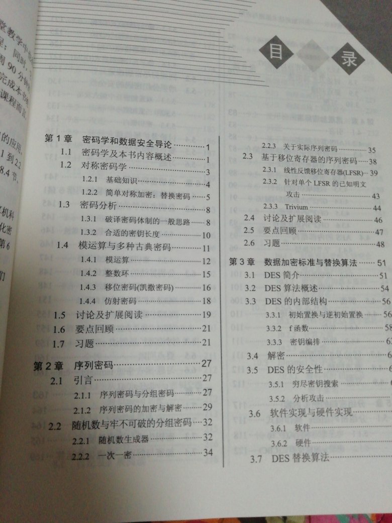 买刚开始翻看第一章，内容还是比较不错的，纸张质量一般，给个好评吧。