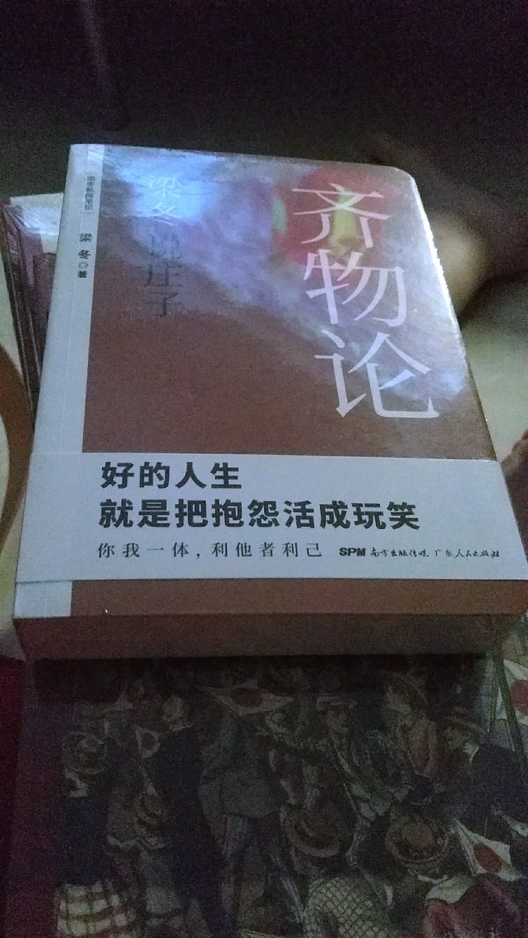 梁冬的书总是带着厚积薄发的力量???