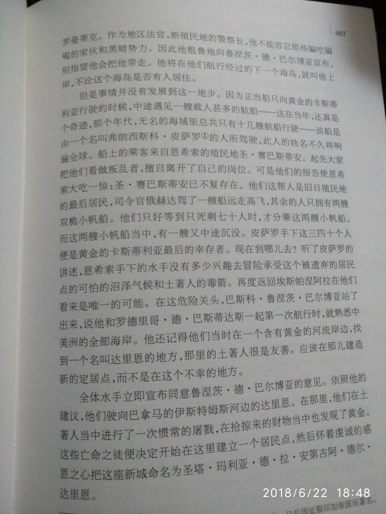 非常好！