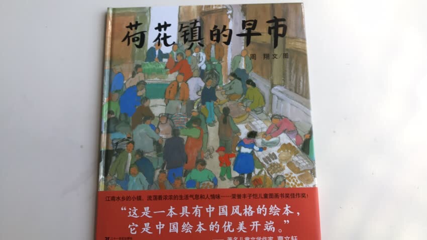 蒲蒲兰的书都很好看，都是很不错的绘本！这本书具有中国风格！