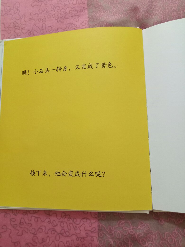 HT推荐，买了好多书。这本是中国作家的书。画面清新可爱，图书纸张有质感，没有气味。