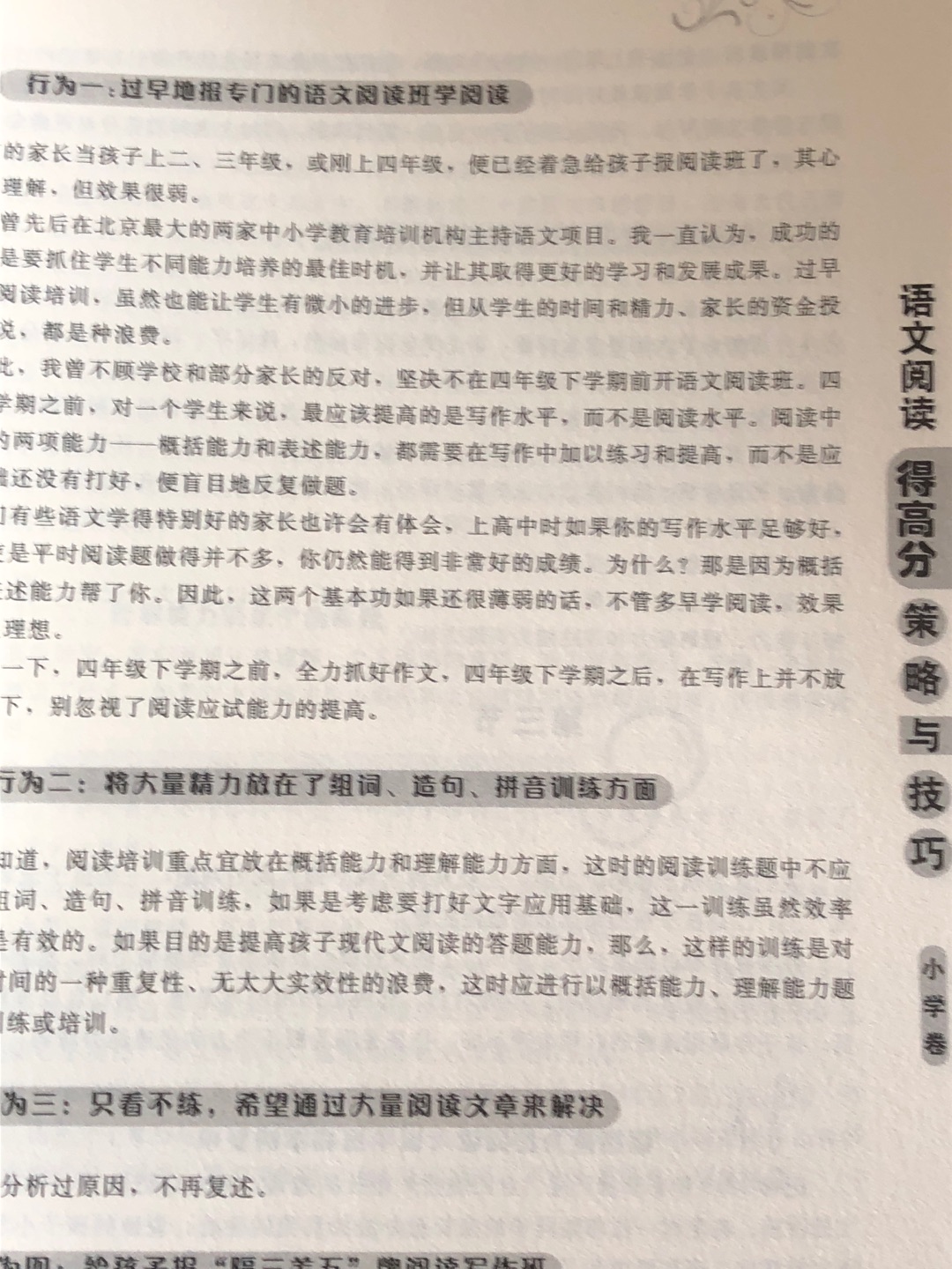 语文老师说要多阅读。家里的小朋友也在这方面有点欠缺，正好优惠，买几本屯一屯。