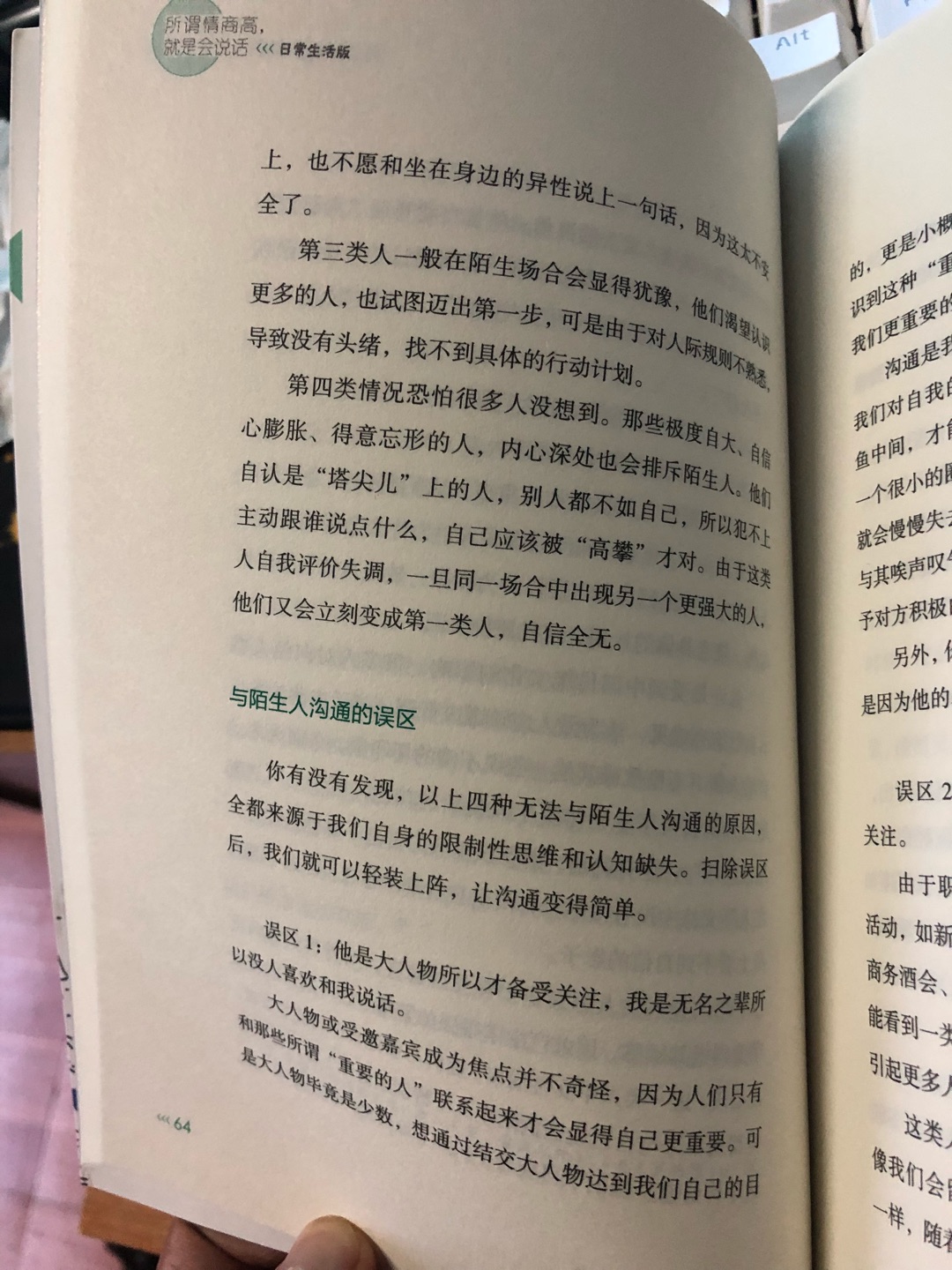 纸质不怎么样，字印刷的不清晰。凑合着看吧