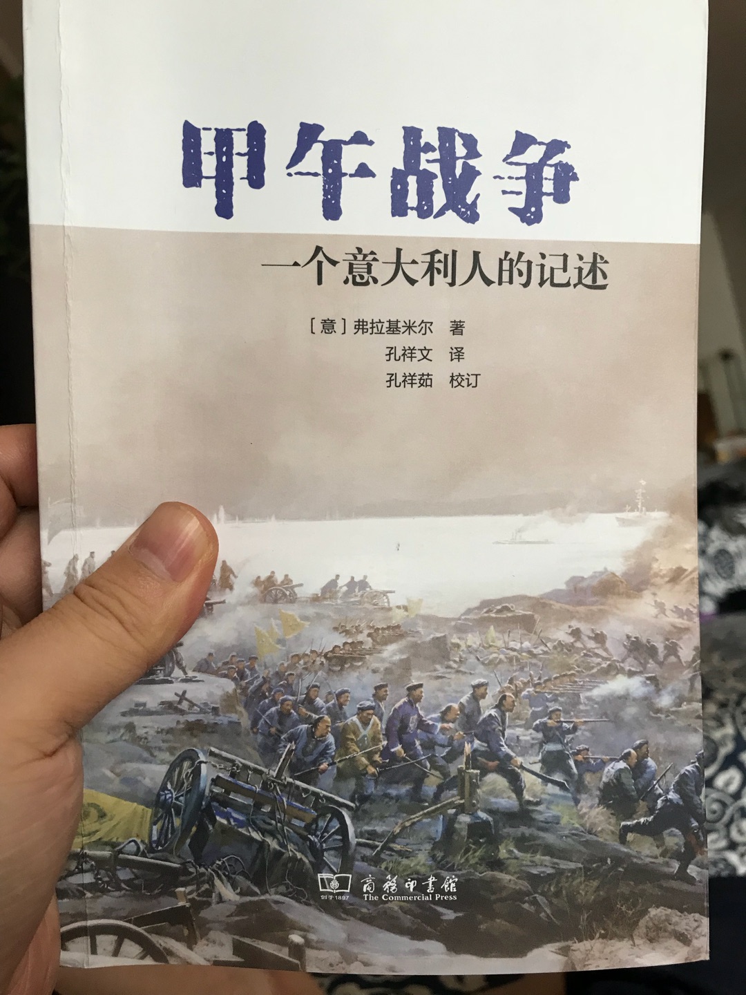 关于甲午战争，第三者视角，非常客观，资料很翔实，很不错的一本书，正在看