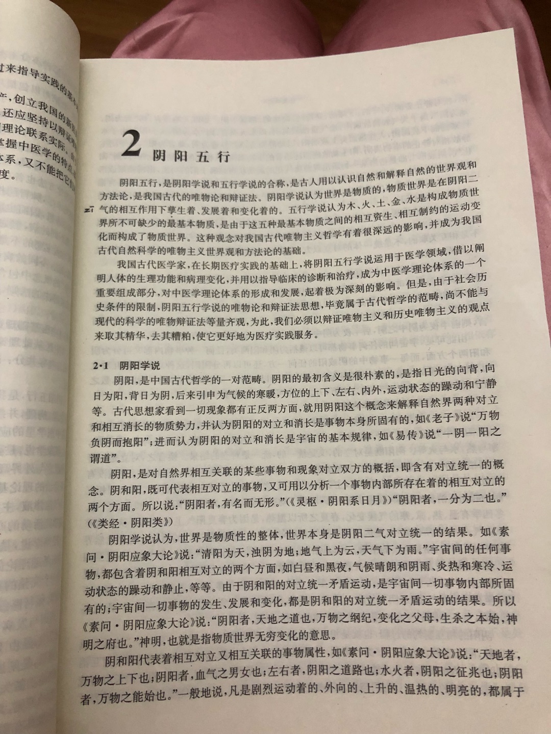 看网友评价买的。网友都说这一版比较经典。翻看了一下前两章，觉得很好很系统。是我想要的书。比那些畅销版的养生书，讲得系统多了。