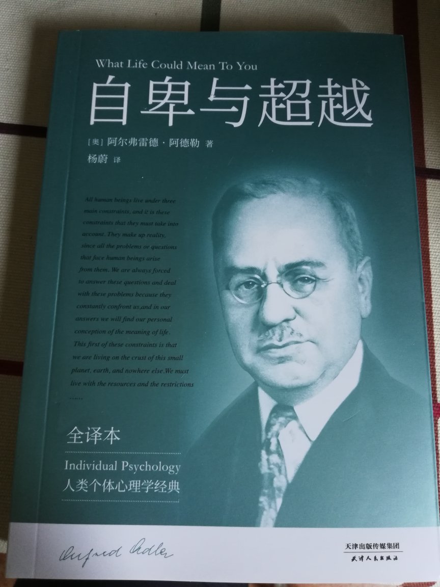 快递神速，包装塑封自不必说了，这是一本带实际案例的心理学书籍。