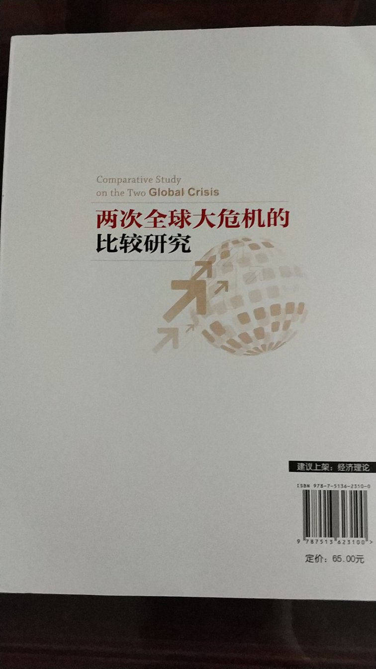 副总理还是智囊时著名的文章，值得深入学习探讨。书的印刷质量和纸质都不错，是正版。