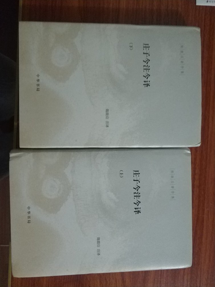 《庄子今注今译》起初由台湾商务印书馆出版于1974年，中华书局于1983年以繁体字再度印行。其后作者做了较大幅度的修订，继续交由中华书局出版