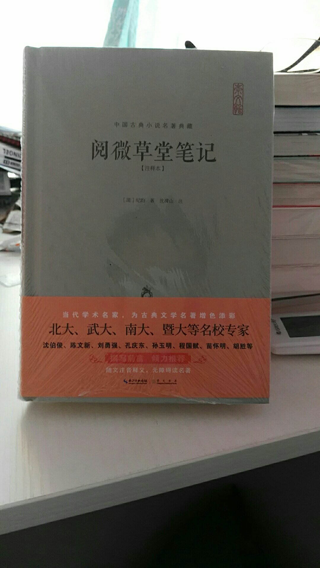 不错，虽然是给学生买的，但我也要去阅读了。