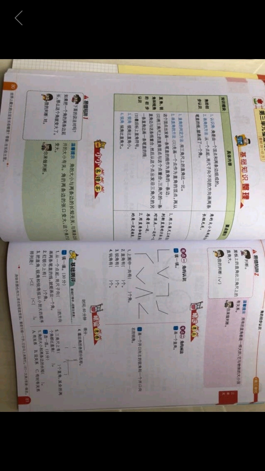 每学期都来这儿买教材全解，质量和店里卖的一样，方便，很好