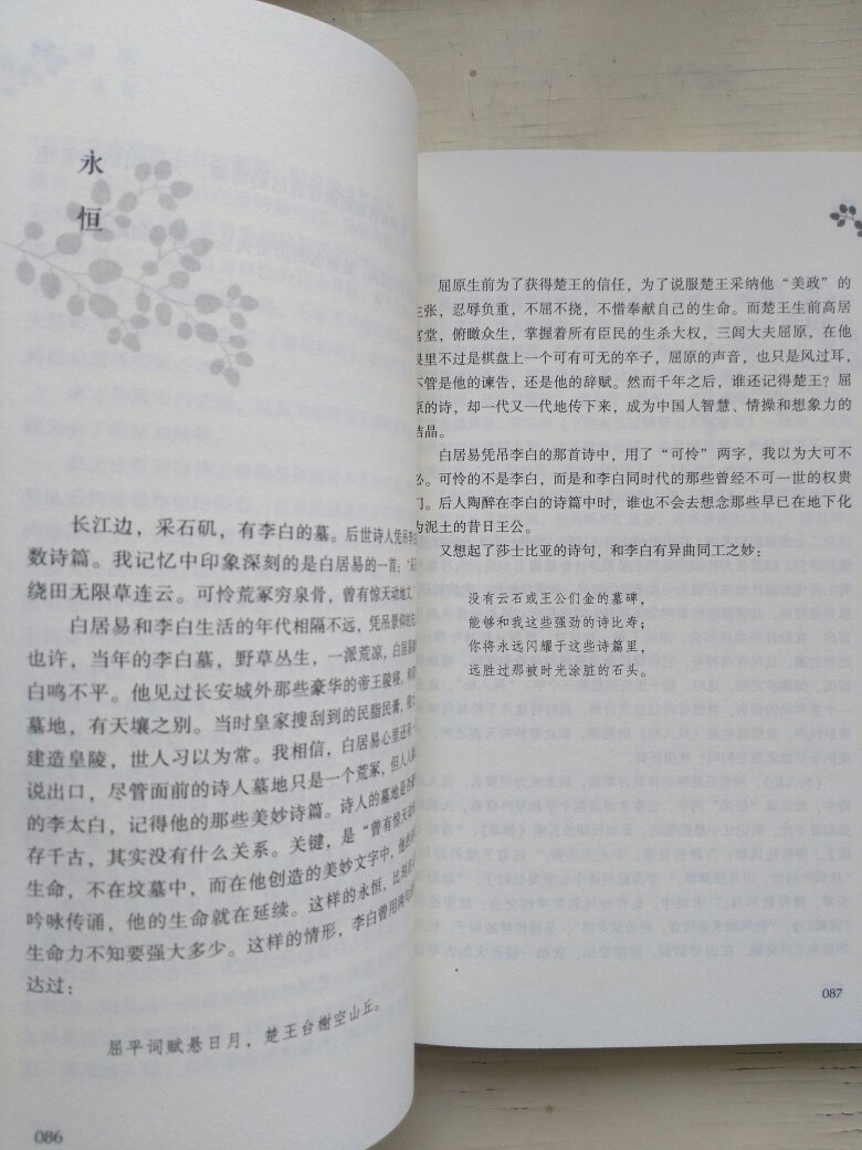 送来是原膜包装。长江文艺出版社出版的这本散文集，封面很精美，里面还有插图，散文选得经典，适合欣赏阅读。