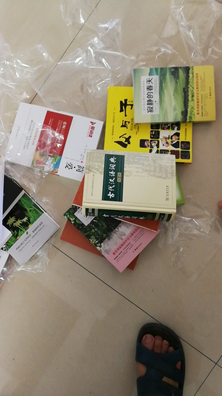 学校要求买的书籍，比书店优惠。