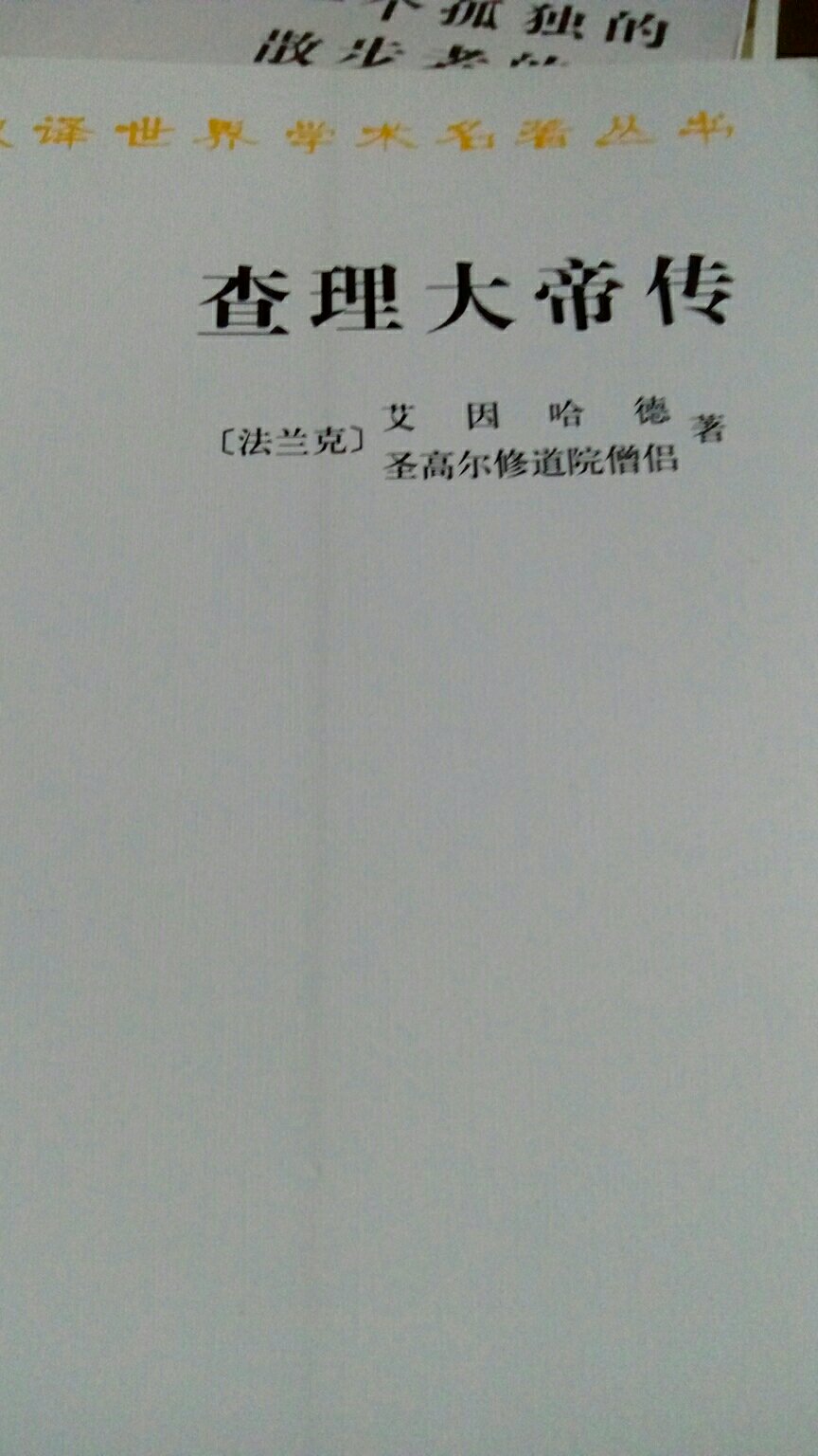 商务印书馆的书一直很经典，为你鼓掌