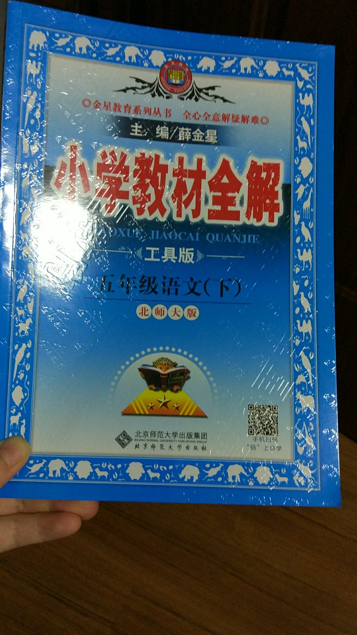 老师推荐教辅材料，活动购入，送货上门，方便快捷，值得购买！