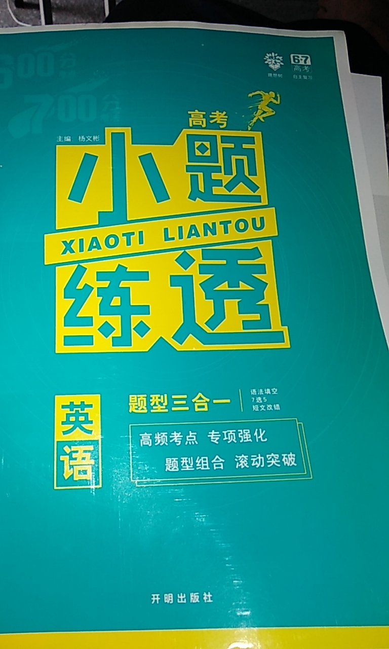 书挺好的，包装看上去很小清新，就是快递包装有点不舒服，还好没弄坏