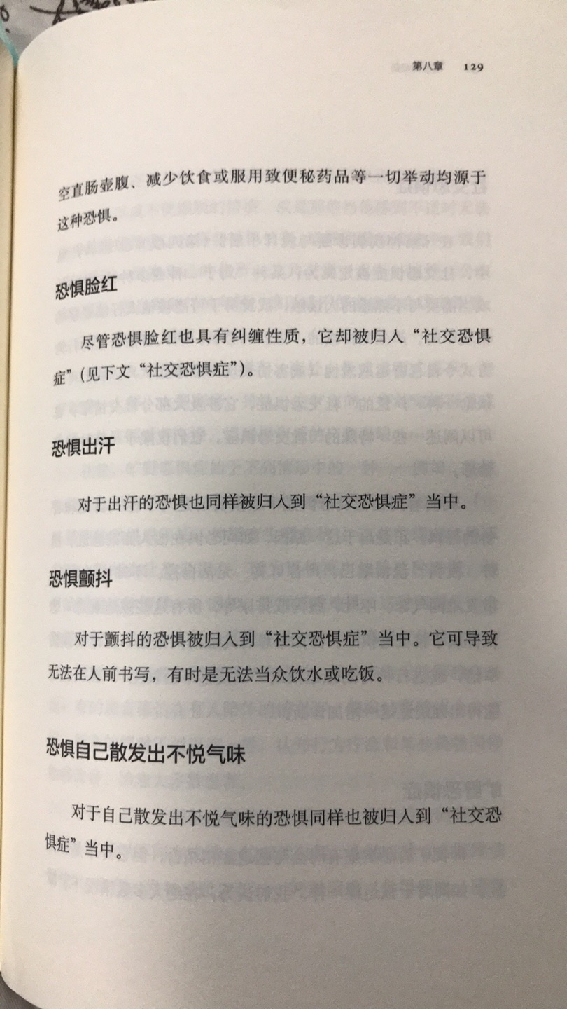 终于知道自己的强迫症，其实很常见。很多人都在痛苦中