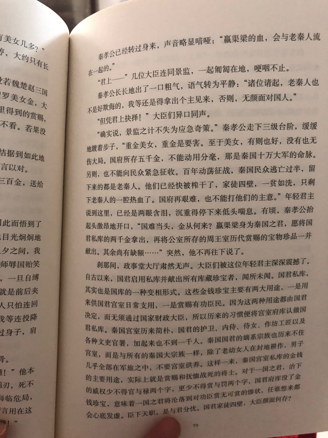 书是好书，500万言需要一定的时间来阅读。