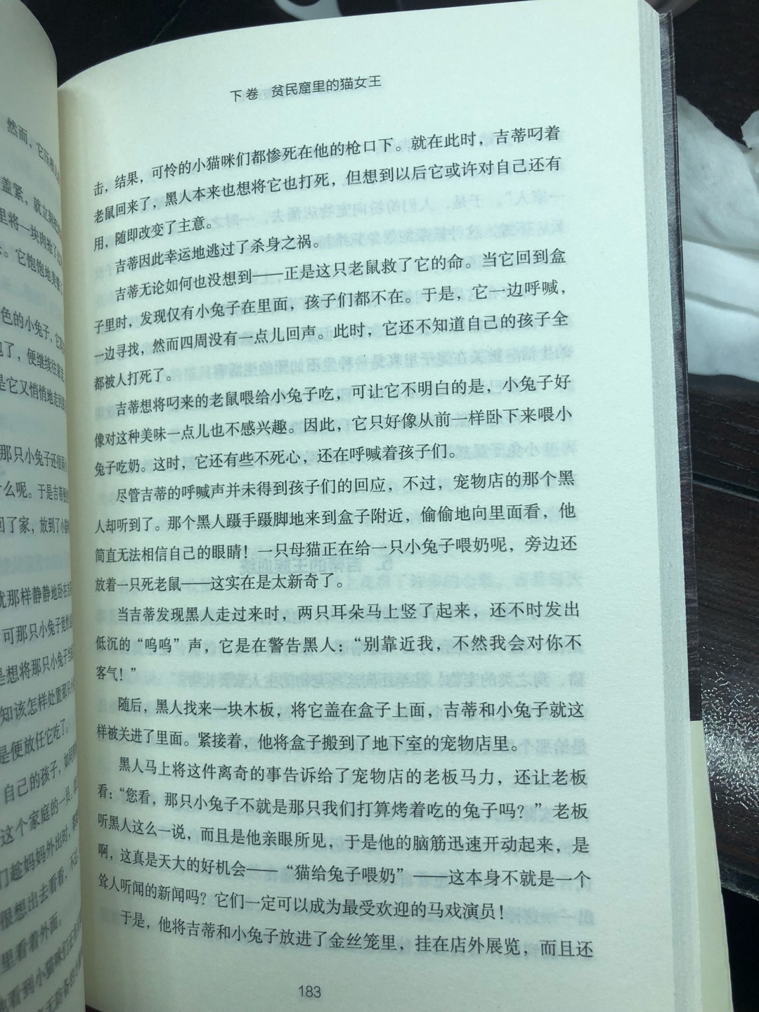 上次买了2和3 这次有了1也收齐  缺点是文通天下这个系列用的都是轻型纸 手感不好 而且字太小 其实是不适合学生阅读的 本来收了房龙人类地理艺术三本 后来还是退了 不适合孩子阅读 大人都费眼 这个野生动物朋友照样也是 不折腾了 留下凑合看吧 最后一张图是和别的儿童读物的字体排版对比