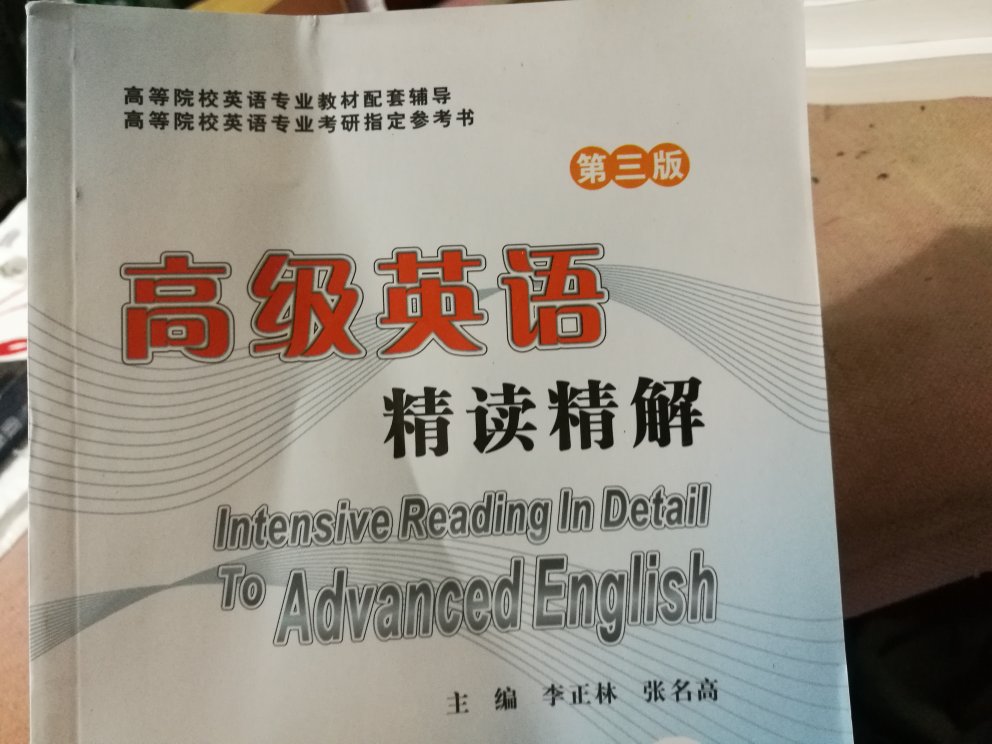 第一次对的东西有点失望，书压成这样了，看起来像旧的?