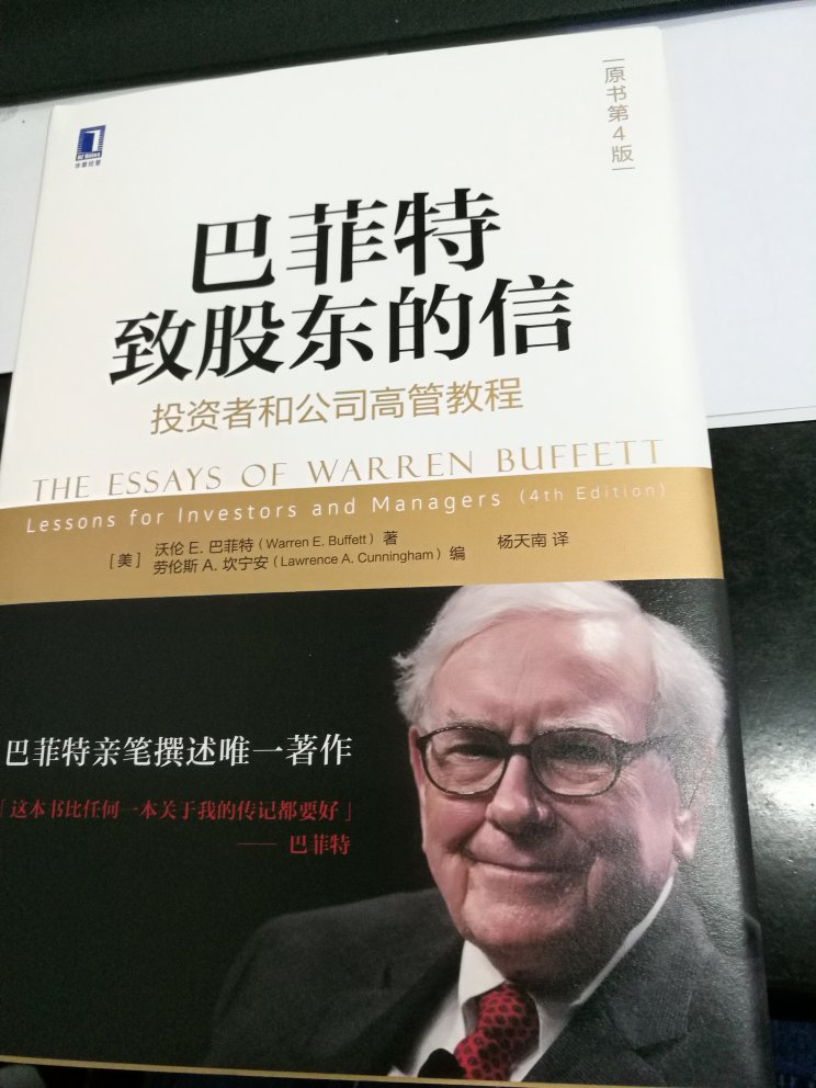 正在拜读中，纸质可以，字体大小适中，内容应该不会让人失望的。后续再追加评论！