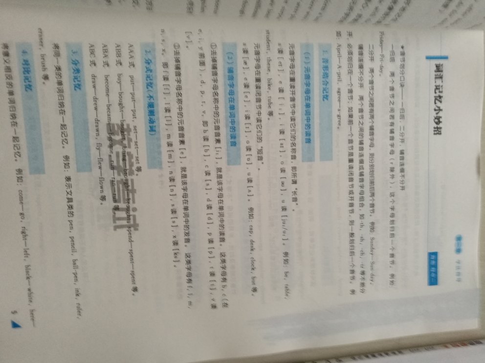 书已经收到了，很不错的培优资料，里面总结了常见的问题模型及解题方法，易错点警示，让人爱不释手～～