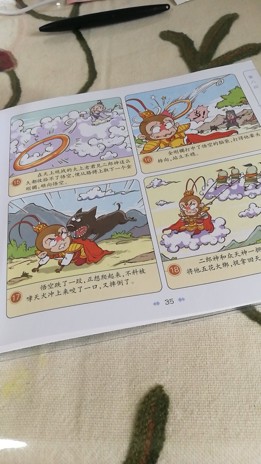 漫画版的四大名著西游记提高孩子的阅读兴趣图片很卡通，适合低年级的小朋友