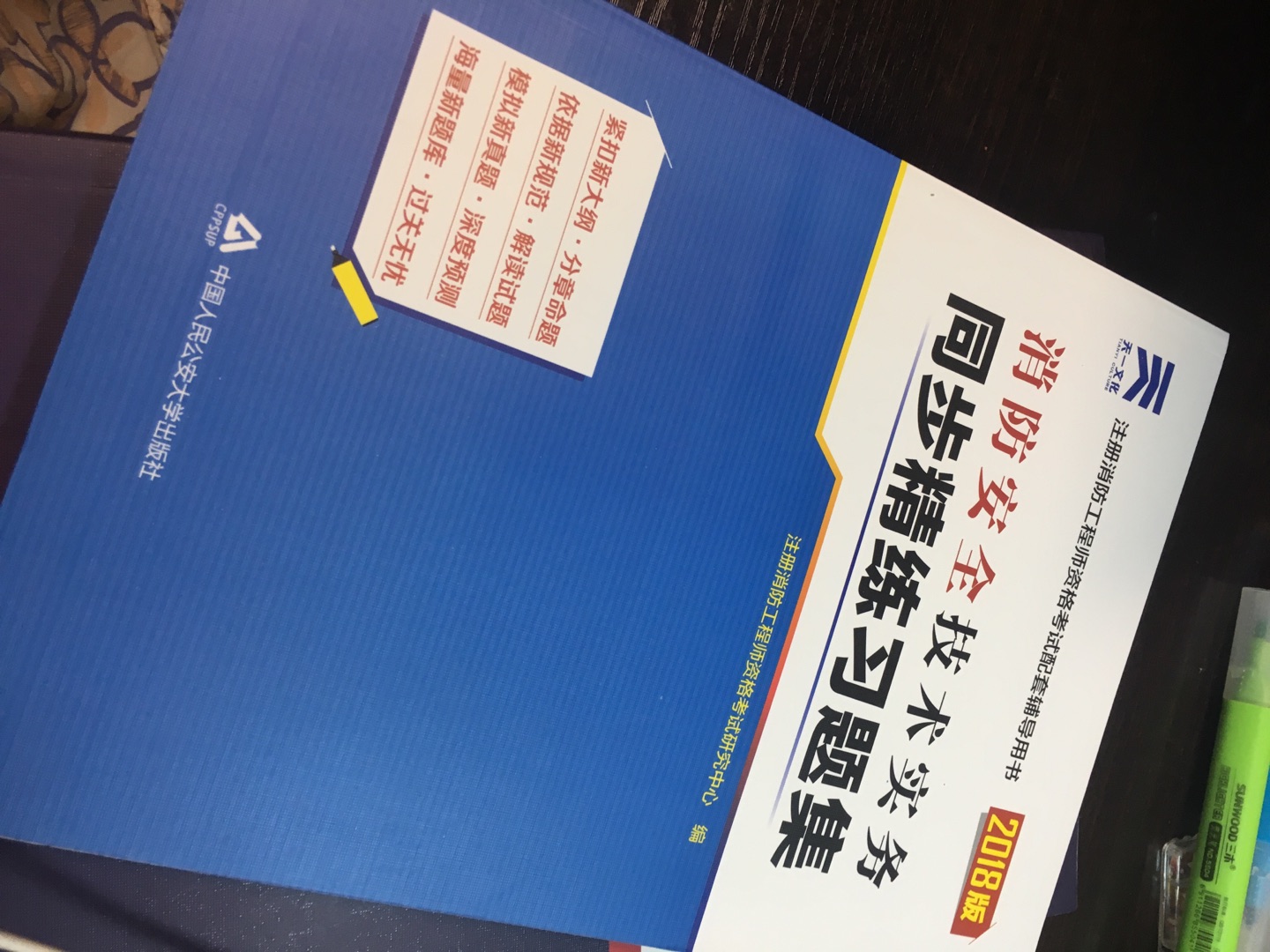 正版书 5折也不是很便宜质量一般吧 不是很厚按章出题 有讲解都是书里内容