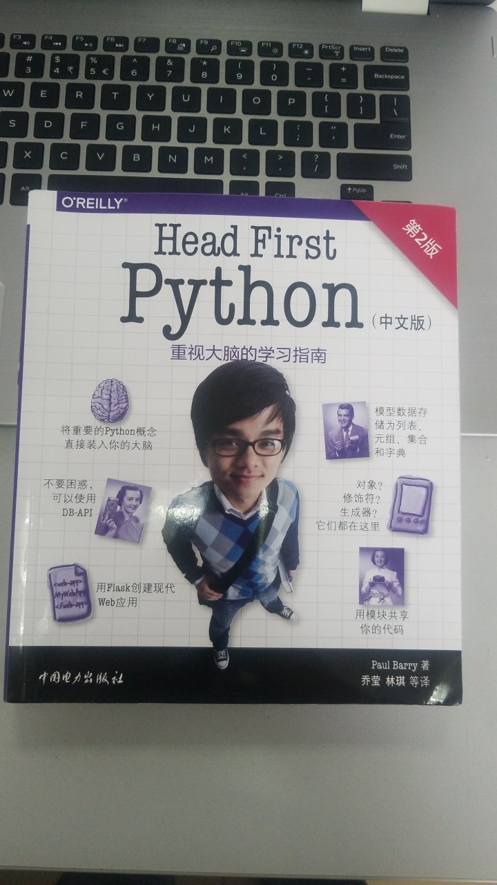 这本书很是值得买，Python入门级很好。