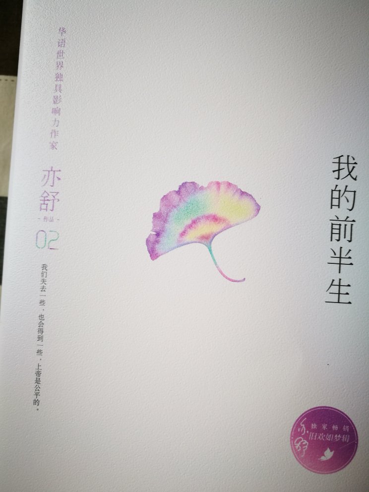 书的质量还不错，还没来得及细看，看后再来评价！