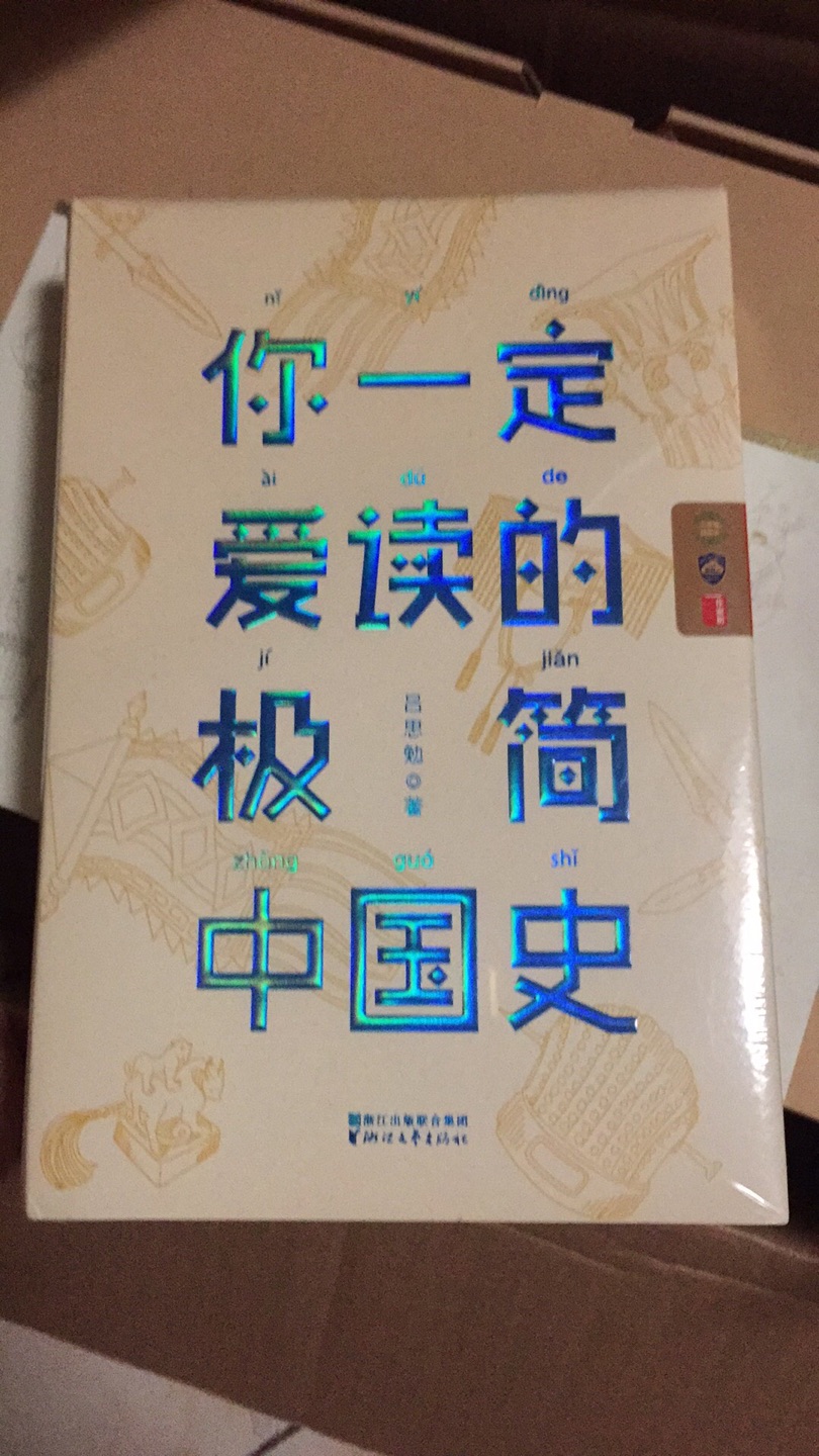 书收到了 才想起来评价 看起来不错?