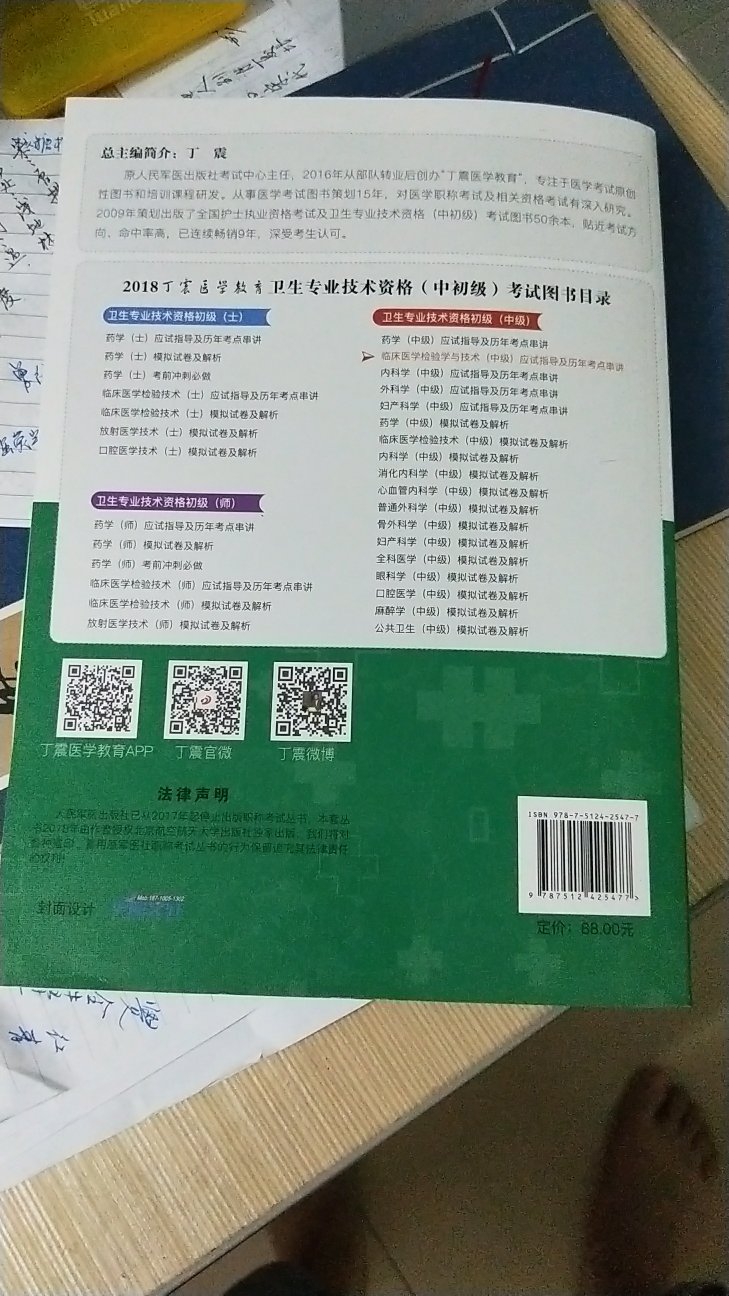 书很好，纸张也非常不错，绝对正版。值得购买。希望考完考试通过。。。。