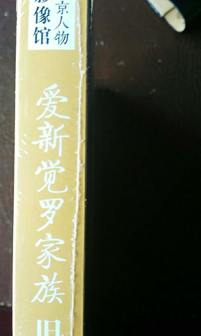 那是人物辈出的年代，那是英雄用武的年代。后来脸谱化的教课书评价有短板。赶不上可能是幸事，能看到当然是好事。活动好支持。