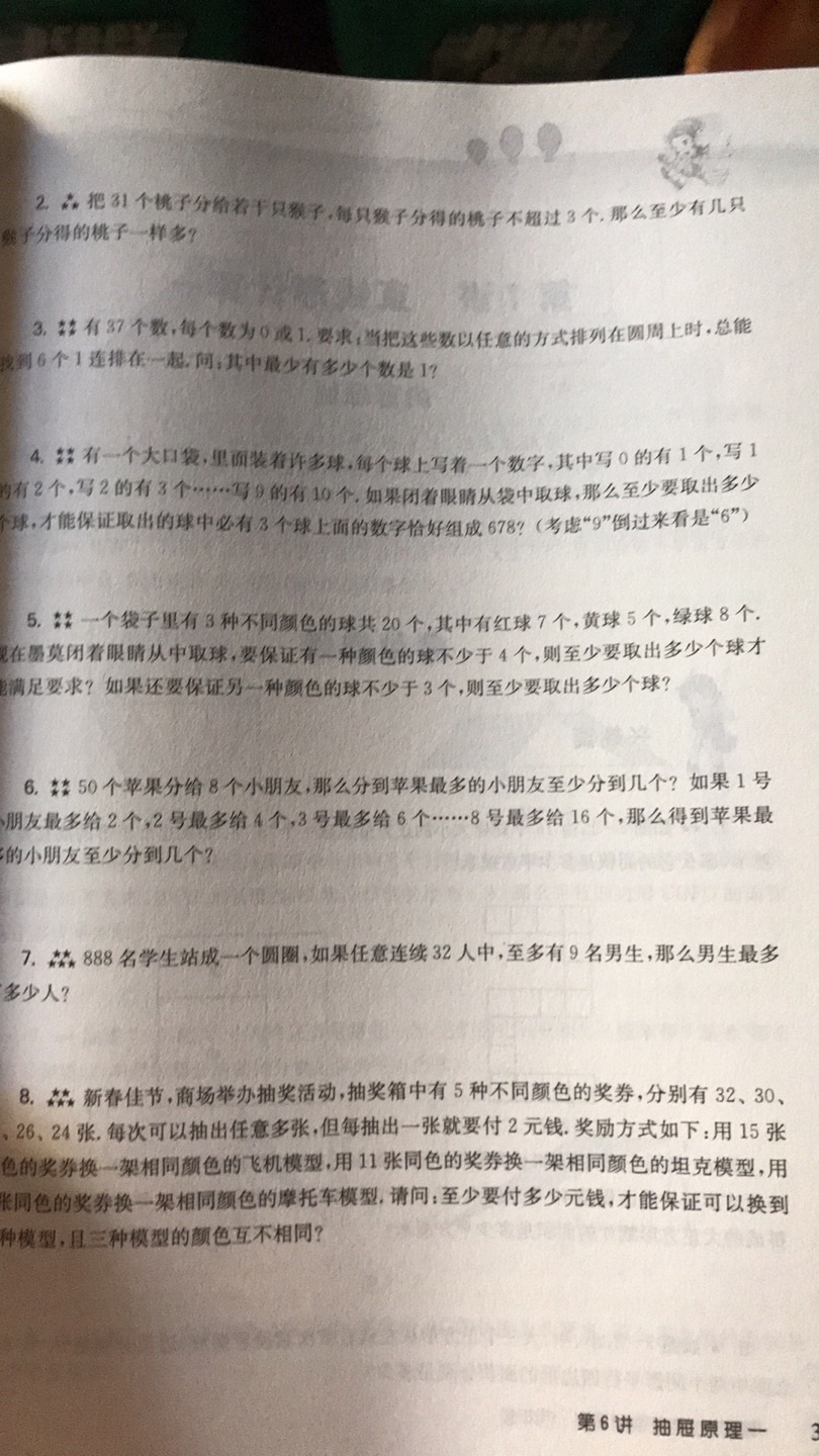 老师推荐给，应该不错