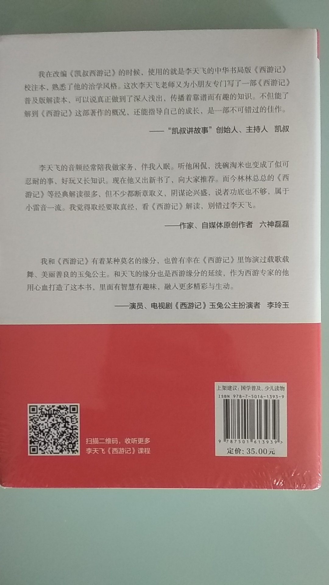 当下孩子的教育问题比任何时候都更令家长迷茫，买给孩子，希望孩子喜欢