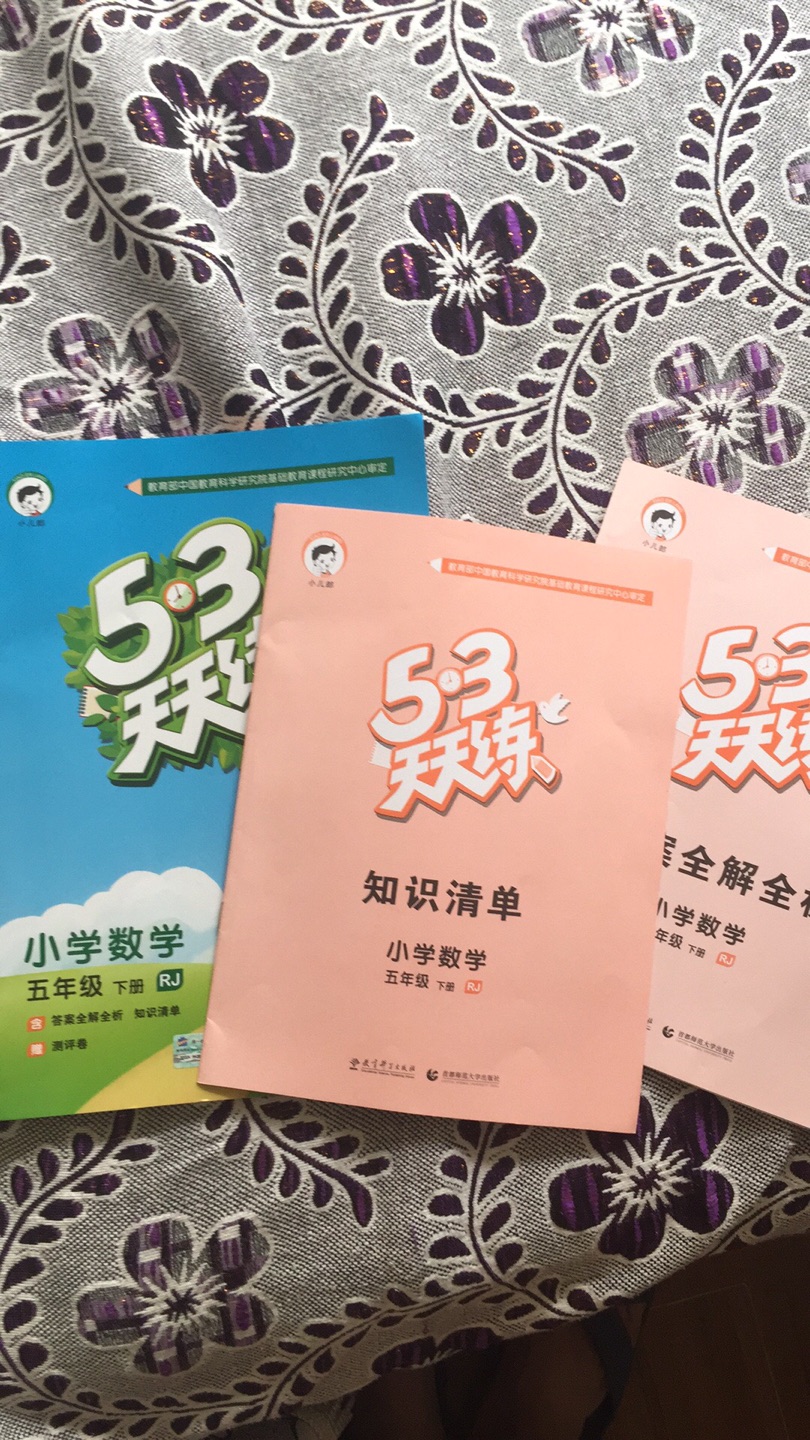 印刷清晰，无味道。一套有三本。复习、巩固很有用。做活动买的不错