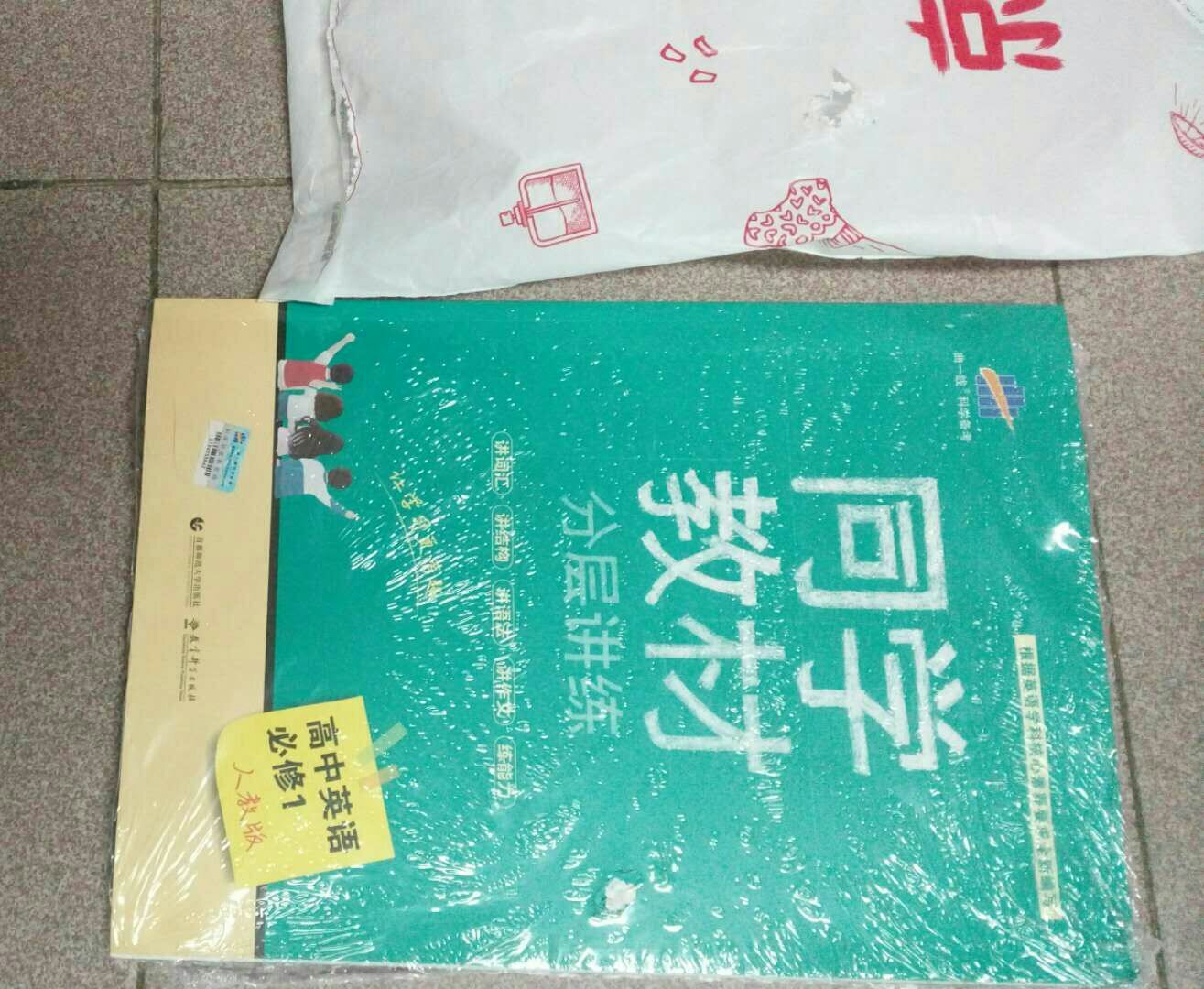 这本书由于包装破损导致书面差不多磨穿了（右边白色处）。