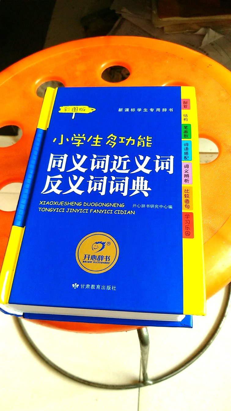 买时有活动，满100减50，正好需要这类形的书就买了好多，算下来一本的实价十多元，很合适。希望多搞点这类的活动，读书最重要。这几年在购书都不用跑书店了，质量还放心，一般都是次日达，很贴心的服务满意