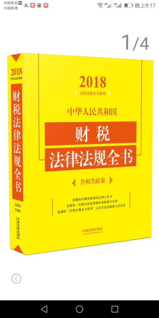 实用业务好书，值得推荐，送货一如既往闪电速度，好评！