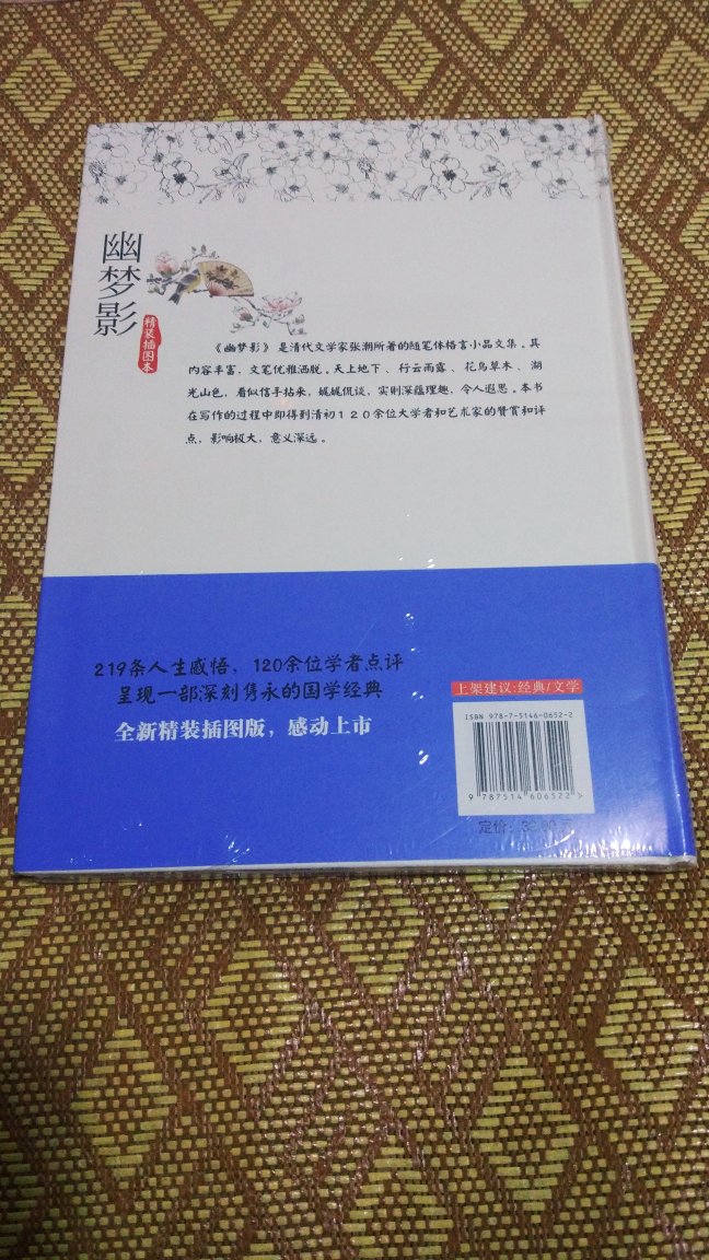 知道这本书是从其他作者的书本中得来，立马被吸引，这么有趣的读本怎能放过？