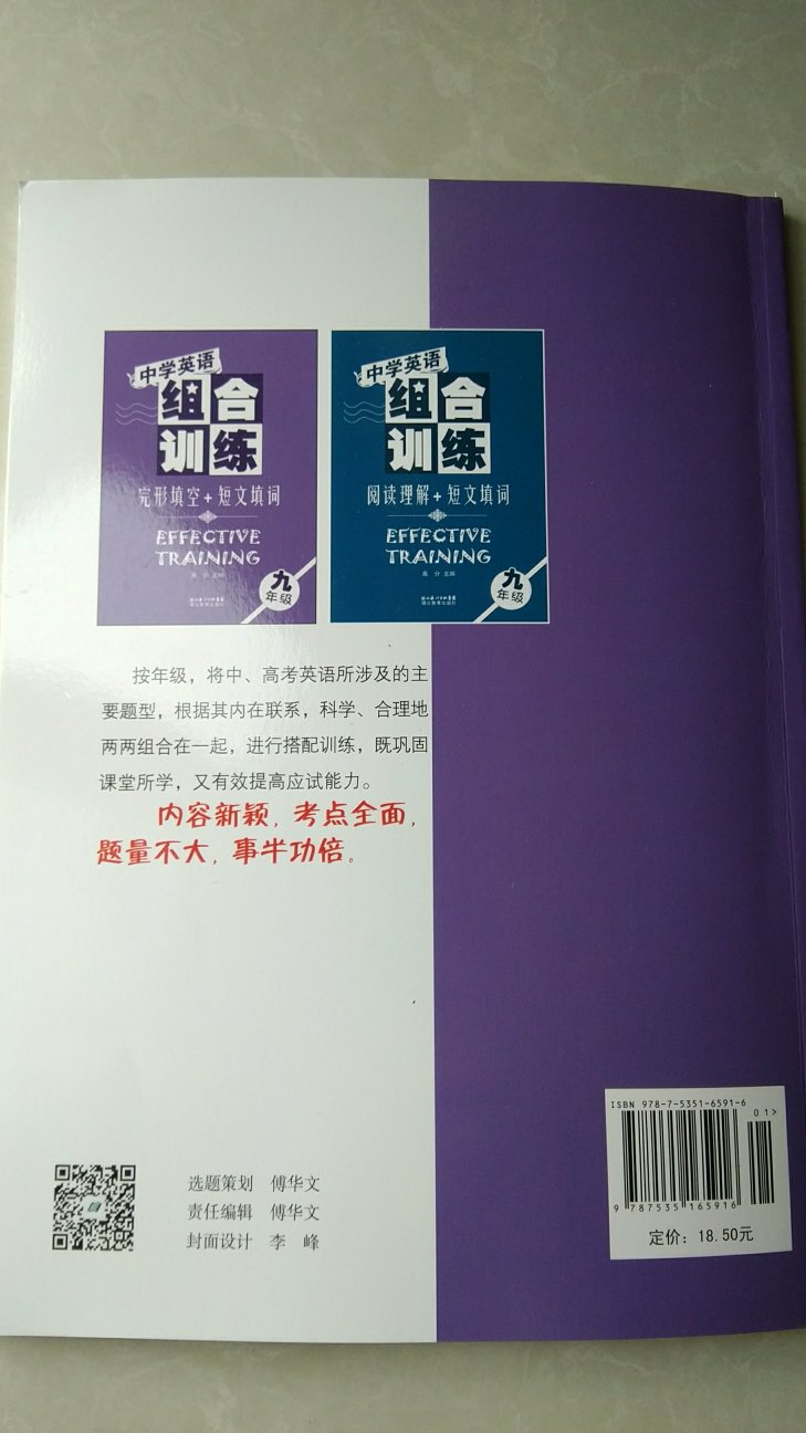 组合训练这个教材特别好，配有答案，也方便孩子自学自测。