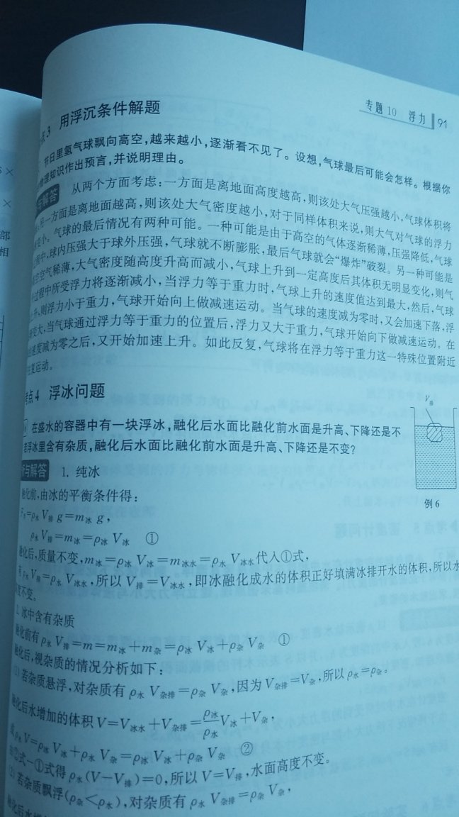 这本书非常好，适合刚学物理的孩子。