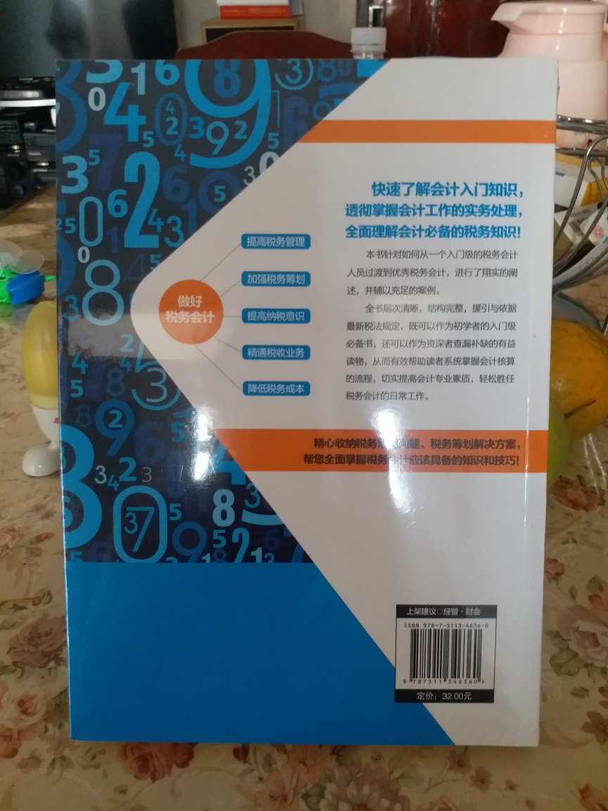 包装精美，印刷无误，书内容丰富，是一本不错的工具书。